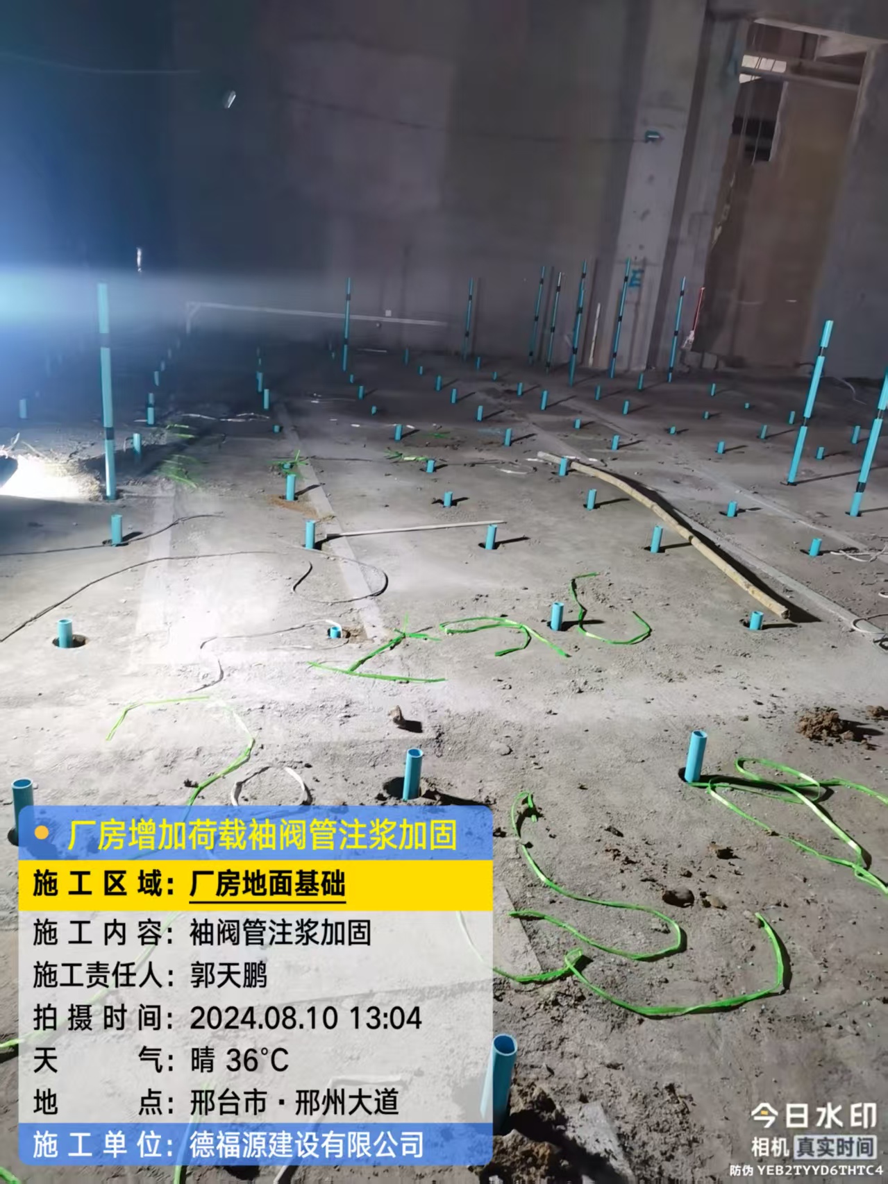 桂东袖阀管注浆施工