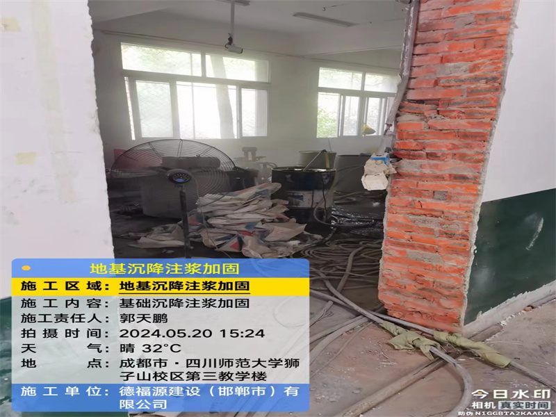 桂东高压旋喷注浆在地基下沉注浆加固中的应用