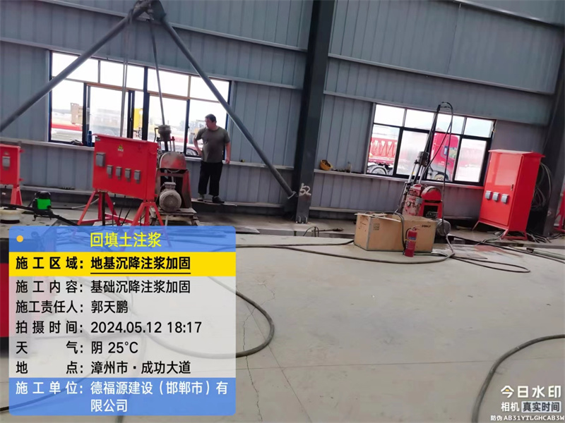 桂东地基下沉注浆加固后的房屋稳固性评价